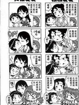 [やながわ理央] 童貞Lovers_Doutei Lovers_193
