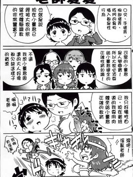 [やながわ理央] 童貞Lovers_Doutei Lovers_195
