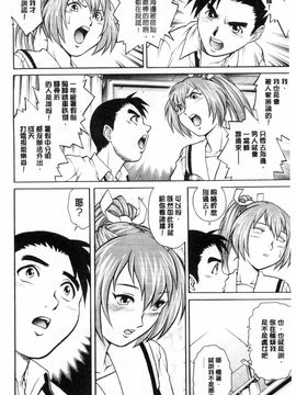 [やながわ理央] 童貞スタイル！_0141