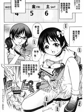 [やながわ理央] 童貞スタイル！_0169