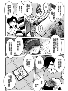 [千葉○作 (千葉秀作)] 砂場の主人 (無修正)_066_069