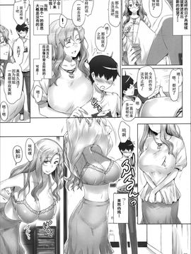 [汉化合集](C86) [MTSP (Jin)]橘さん家ノ男性事情_039