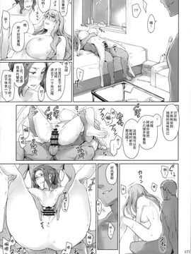 [汉化合集](C86) [MTSP (Jin)]橘さん家ノ男性事情_177