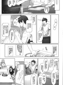 [汉化合集](C86) [MTSP (Jin)]橘さん家ノ男性事情_249