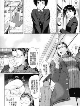 [Q堂恵] 母さんの異常な愛情(母親們的異常的愛情)_015