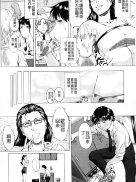[Q堂恵] 母さんの異常な愛情(母親們的異常的愛情)_042