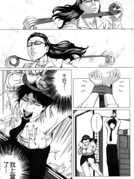 [Q堂恵] 母さんの異常な愛情(母親們的異常的愛情)_044