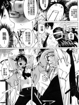 [Q堂恵] 母さんの異常な愛情(母親們的異常的愛情)_045