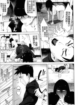 [Q堂恵] 母さんの異常な愛情(母親們的異常的愛情)_132
