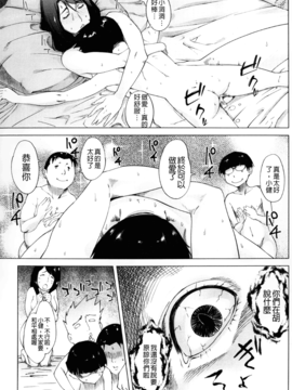 [Q堂恵] 母さんの異常な愛情(母親們的異常的愛情)_139