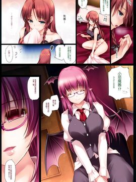 [もねてぃ]美鈴が堕ちてしまう話 K ～小悪魔ルート～_05