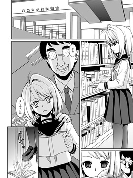 [F宅]無口少女の痴漢被害3_02