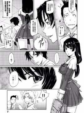 [如月群真] 好きになったら一直線！ (C) (修嵌)_007