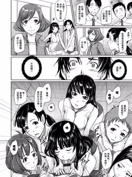 [如月群真] 好きになったら一直線！ (C) (修嵌)_016