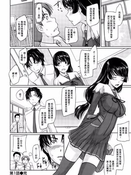 [如月群真] 好きになったら一直線！ (C) (修嵌)_032