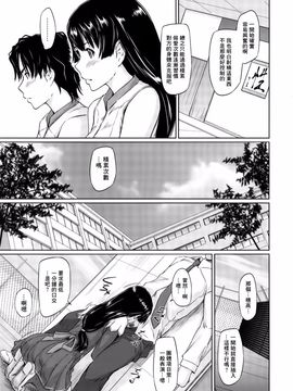 [如月群真] 好きになったら一直線！ (C) (修嵌)_041