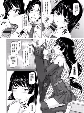 [如月群真] 好きになったら一直線！ (C) (修嵌)_042