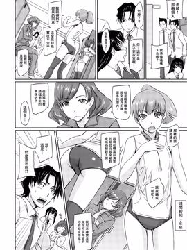 [如月群真] 好きになったら一直線！ (C) (修嵌)_044