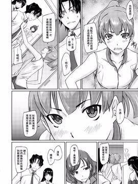 [如月群真] 好きになったら一直線！ (C) (修嵌)_046