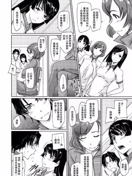 [如月群真] 好きになったら一直線！ (C) (修嵌)_048