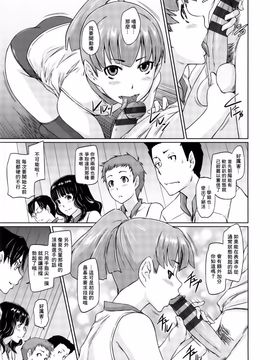 [如月群真] 好きになったら一直線！ (C) (修嵌)_051