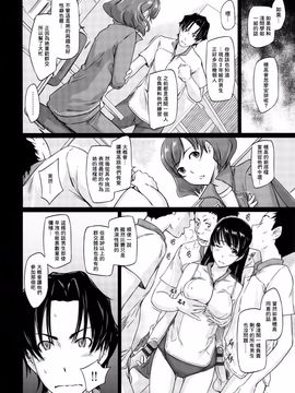 [如月群真] 好きになったら一直線！ (C) (修嵌)_054