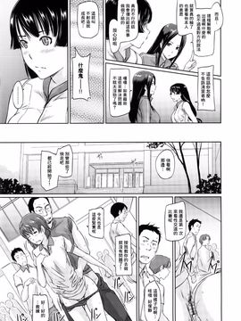 [如月群真] 好きになったら一直線！ (C) (修嵌)_165