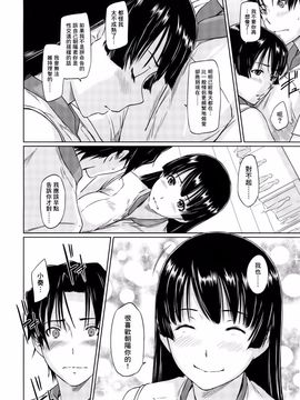 [如月群真] 好きになったら一直線！ (C) (修嵌)_172