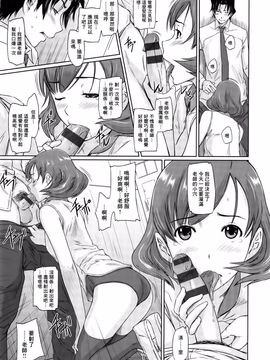 [如月群真] 好きになったら一直線！ (C) (修嵌)_197