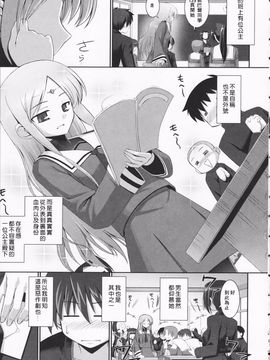 [星詠漢化][無望菜志]Tentacle Lovers_HoS_TentacleLovers_005