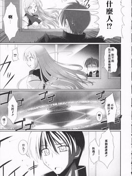 [星詠漢化][無望菜志]Tentacle Lovers_HoS_TentacleLovers_009