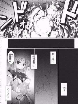 [星詠漢化][無望菜志]Tentacle Lovers_HoS_TentacleLovers_010