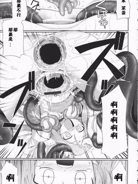 [星詠漢化][無望菜志]Tentacle Lovers_HoS_TentacleLovers_021