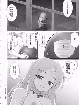 [星詠漢化][無望菜志]Tentacle Lovers_HoS_TentacleLovers_026