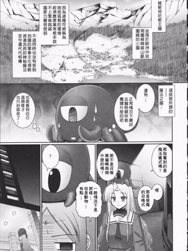 [星詠漢化][無望菜志]Tentacle Lovers_HoS_TentacleLovers_027