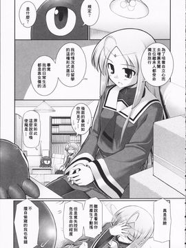 [星詠漢化][無望菜志]Tentacle Lovers_HoS_TentacleLovers_029