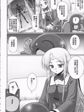 [星詠漢化][無望菜志]Tentacle Lovers_HoS_TentacleLovers_030