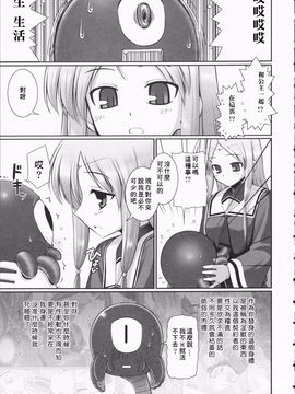 [星詠漢化][無望菜志]Tentacle Lovers_HoS_TentacleLovers_031