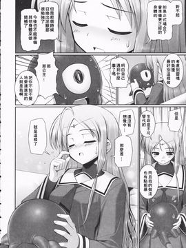 [星詠漢化][無望菜志]Tentacle Lovers_HoS_TentacleLovers_032