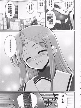 [星詠漢化][無望菜志]Tentacle Lovers_HoS_TentacleLovers_033