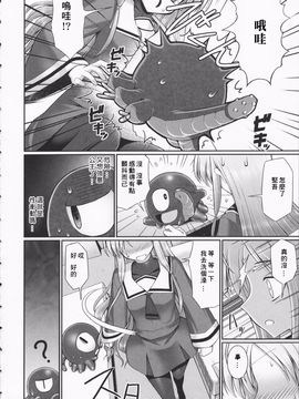 [星詠漢化][無望菜志]Tentacle Lovers_HoS_TentacleLovers_034