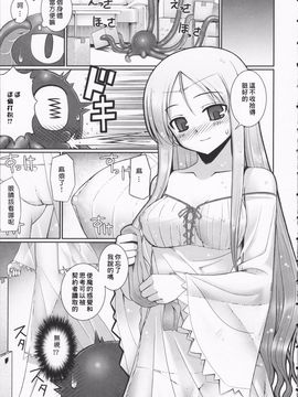 [星詠漢化][無望菜志]Tentacle Lovers_HoS_TentacleLovers_035