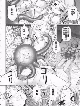 [星詠漢化][無望菜志]Tentacle Lovers_HoS_TentacleLovers_038