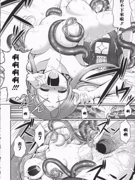 [星詠漢化][無望菜志]Tentacle Lovers_HoS_TentacleLovers_044