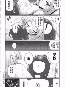 [星詠漢化][無望菜志]Tentacle Lovers_HoS_TentacleLovers_048
