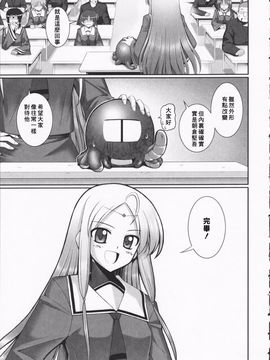 [星詠漢化][無望菜志]Tentacle Lovers_HoS_TentacleLovers_049