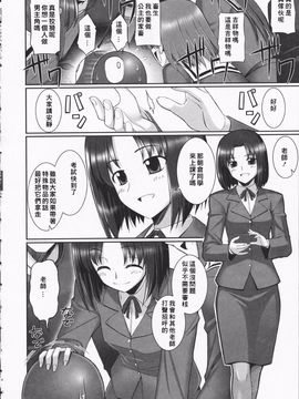 [星詠漢化][無望菜志]Tentacle Lovers_HoS_TentacleLovers_052