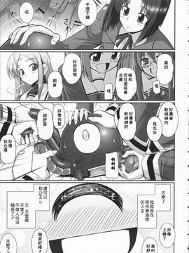 [星詠漢化][無望菜志]Tentacle Lovers_HoS_TentacleLovers_053