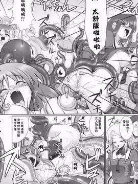 [星詠漢化][無望菜志]Tentacle Lovers_HoS_TentacleLovers_054
