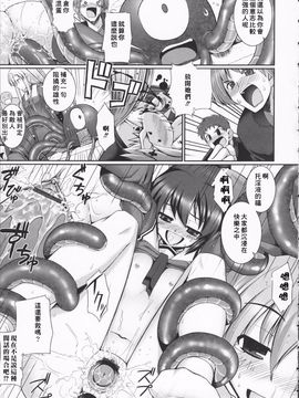 [星詠漢化][無望菜志]Tentacle Lovers_HoS_TentacleLovers_055